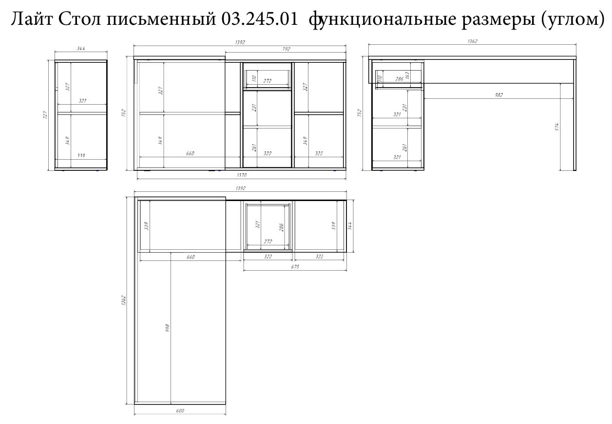 Лайт Стол письменный 03.245.01 (Темно - серый U2601, Темно - серый U2601)